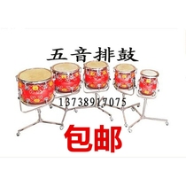 Boutique five-tone drum set playing drum instrument 5-tone 1 2 3 4 5 multi-tone drum timpani