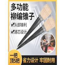 Willow awl handmade wicker bamboo positioning tool rattan dustpan basket reamer handmade DIY corn poke