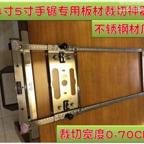 Straight-line saw linear optical axis guide rail cutting machine portable woodworking cutting board ceramic tile multifunctional artifact