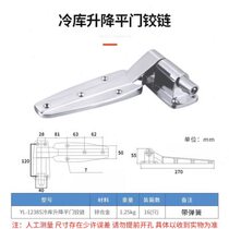 Cold storage door 1238 lifting hinge industrial oven flat door hinge zinc alloy parallel door heavy hinge