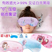 Childrens eye mask for sleeping special for girls girls nap cover sleep aid ice pack application to relieve eye fatigue in summer