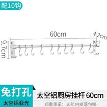 Multifunctional hanging rack hook-free shovel spoon rack wall-mounted hanging rod punched hanging hook storage kitchen row hook