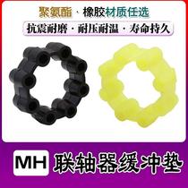 Coupling buffer pad CC iron core MH core type rubber polyurethane elastomer cylindrical plum blossom shock absorbing pad rubber pad