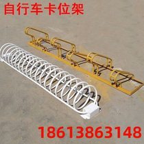 Bicycle parking rack ring-shaped customizable parking rack municipal ground lock parking rack card electric bike rack card slot rack