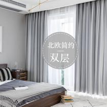 Nordic style full lace blackout double layer solid color curtain cloth simple modern living room bedroom customized curtain finished product