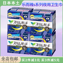 Japans original Kao sanitary napkin instant absorbent ultra-thin night use zero-touch Leroy aunt napkin 35cm 13 pieces * 4 pack