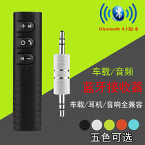 Suitable for lavalier Bluetooth audio receiver 3 5AUX car speakers headphones universal one-to-two calls and photos