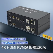 4K HDMI KVM network cable extender HD 120 meters with USB mouse button transmitter RJ45 audio separation