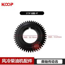 Kaima popular science air-cooled diesel engine accessories 170 17F 178F 186F 188F crankshaft transmission gear