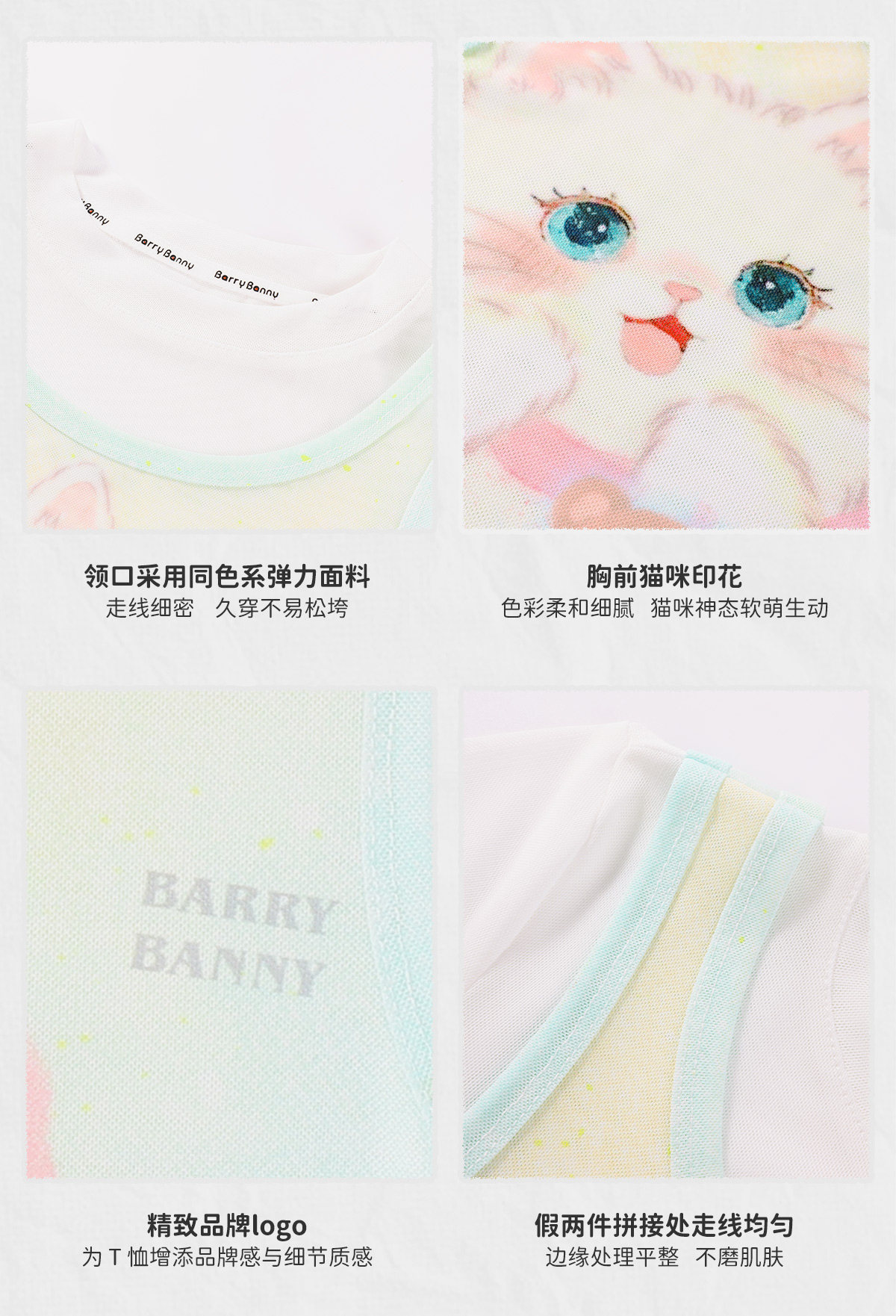 BarryBanny女童猫咪透气T恤2026夏季新款儿童假两件轻薄短袖上衣 — 16