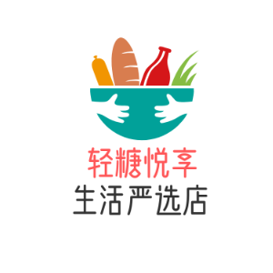 轻糖悦享生活严选店