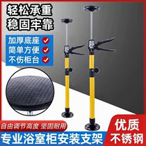 Wall cabinet installation support rod adjustable telescopic ceiling lifting bracket cabinet support artifact top rod ceiling bracket