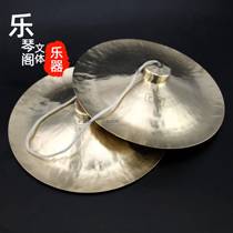 Professional waist drum cymbals 30cm wide cymbals gongs and drums cymbals large copper cymbals 28cm wide percussion instrument lion dance cymbals