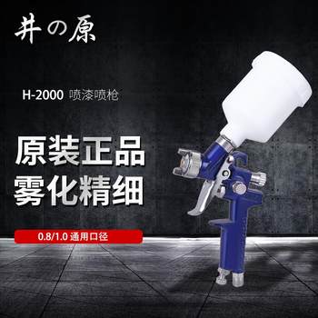 Japanese ihara h2000 car paint spray gun on pot pneumatic tool high atomization spray can furniture repair gun