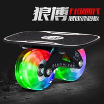 Skateboard drift mobility shock-absorbing street stable road extreme scooter beginner two-piece board four-wheel board brush