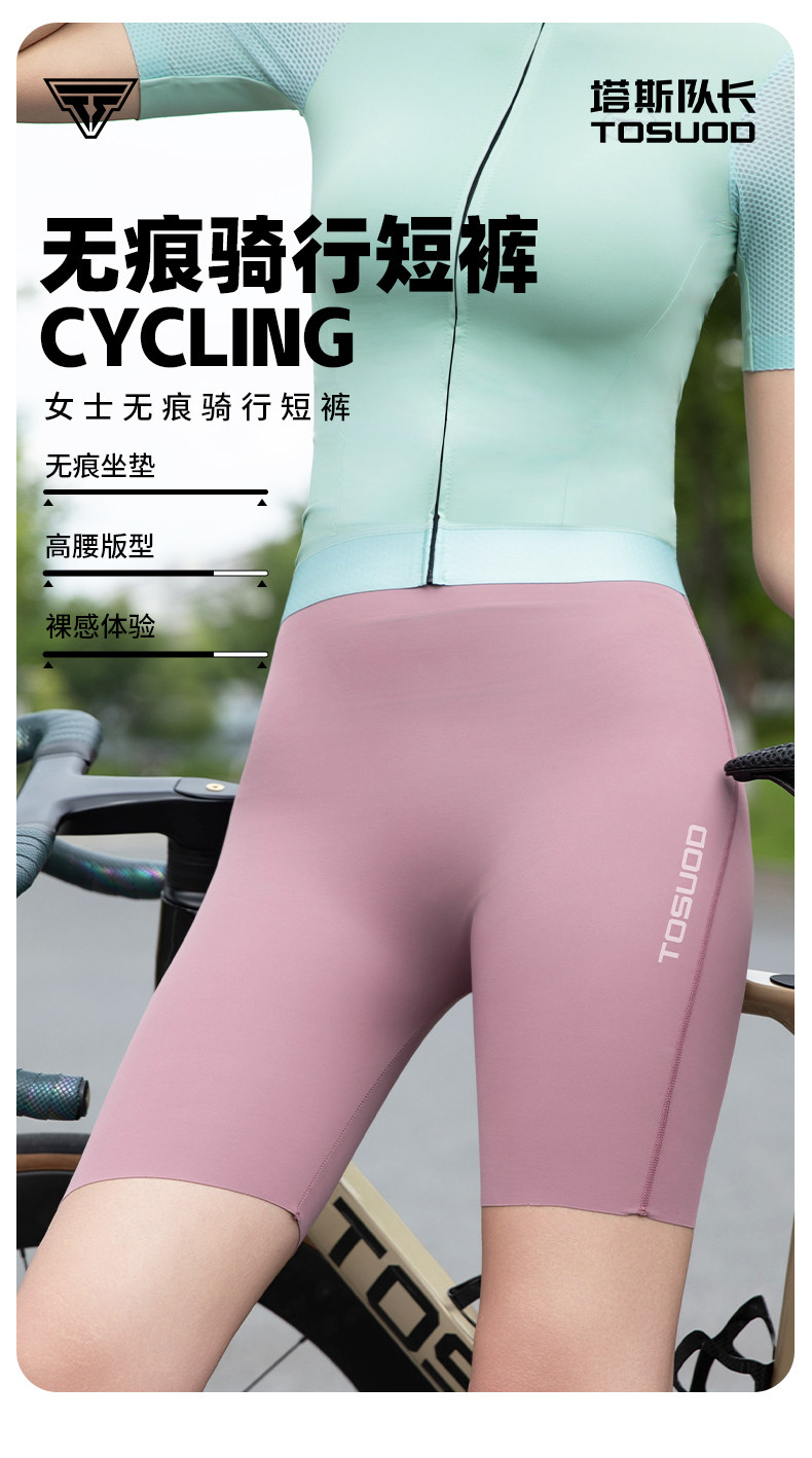 Езда штаны 塔斯队长自行车骑行裤2025夏季女士新款带屁垫骑行短裤专业运动裤