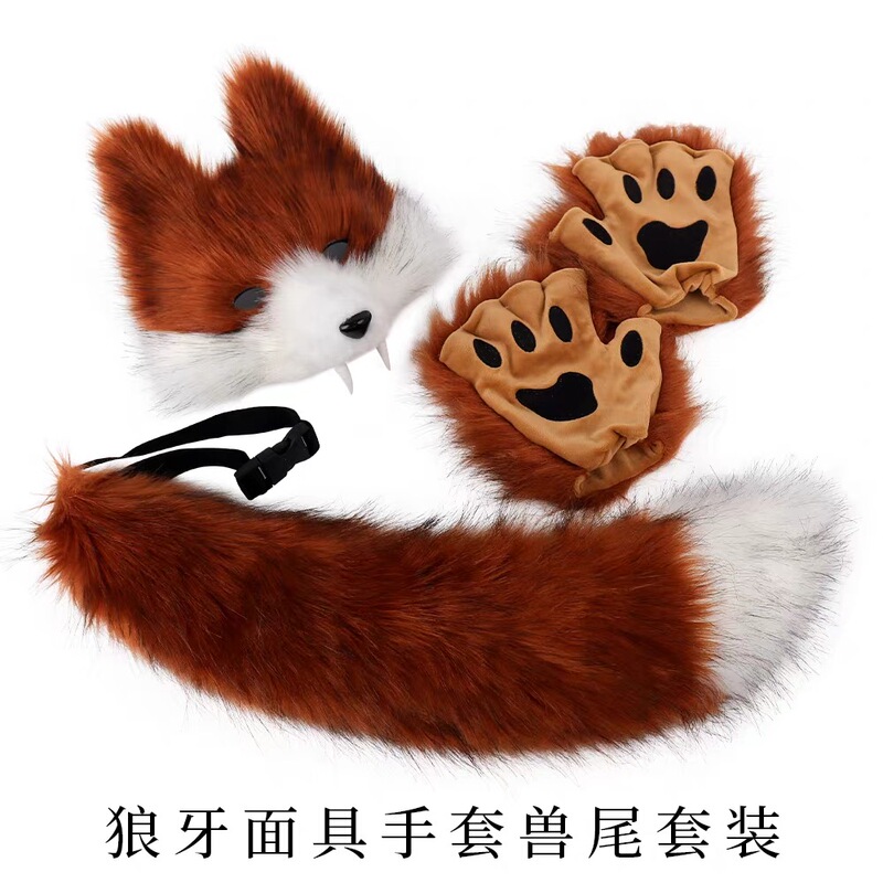 Wolf Tooth Mask 3D Set Halloween Cosplay Lone Wolf Plush Mask Tail Gloves Props
