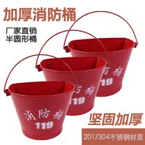 201 stainless steel fire bucket semicircular 304 fire sand bucket 119 red printing processing custom-made for fire protection