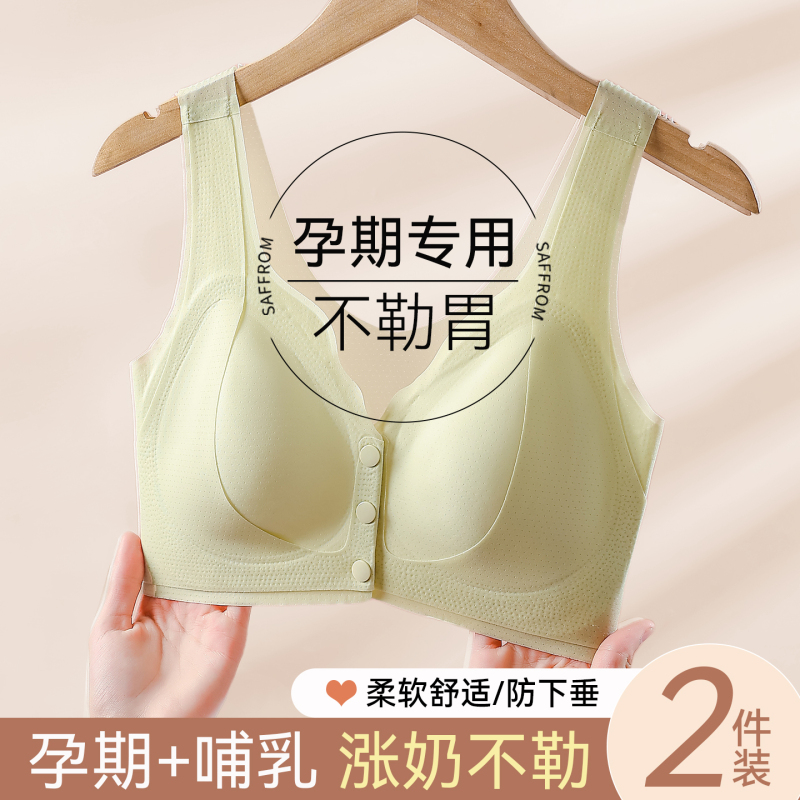 Herbal Natural Color Front-Opening Nursing Bra, Anti-Sagging, Seamless, Push-Up, Postpartum Breastfeeding Special, Large Size for Pregnant Women during Pregnancy Herbal Natural Color Front-Opening Nursing Bra, Anti-Sagging, Seamless, Push-Up, Postpartum Breastfeeding Special, Large Size for Pregnant Women during Pregnancy