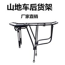 Suitable for Giant mountain bike rear frame with basket rear seat rack basket 27-inch shelf for large schoolbags