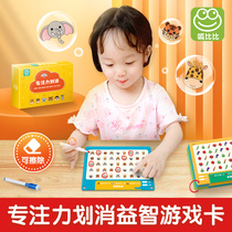 Childrens concentration and elimination cards educational toy training aids for 3-6 year old childrens educational development and brain enlightenment