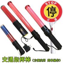 Traffic baton rechargeable emergency flash stick warning stick warning light luminous outdoor handheld fluorescent stick led