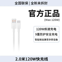 2,0-метровый кабель флеш-зарядки