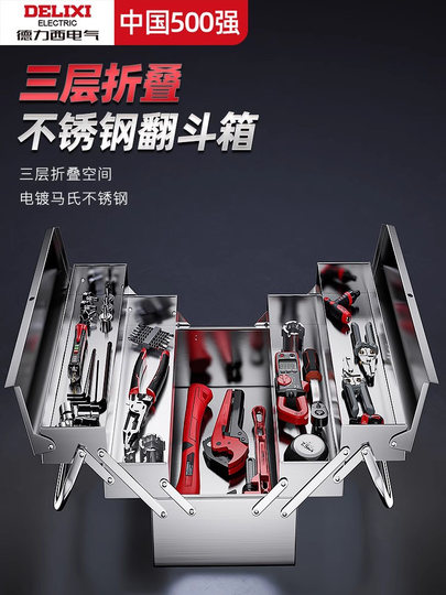 Delixi Stainless Steel Tool Box Three-Layer Foldable Household Thickened Portable Hardware Industrial Multi-Functional Storage Box