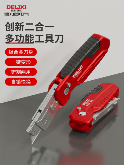 德力西美工刀重型全钢加厚工业级多功能不锈钢刀架特厚墙纸壁纸刀