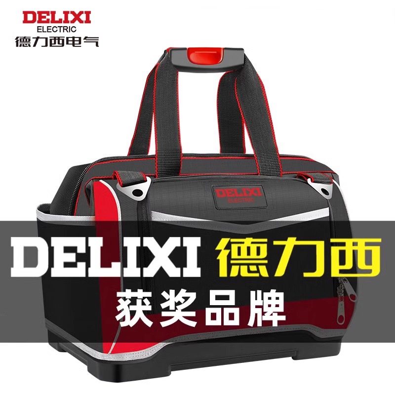 德力西工具包结实耐用多功能维修帆布电工专用收纳包男加厚工具袋