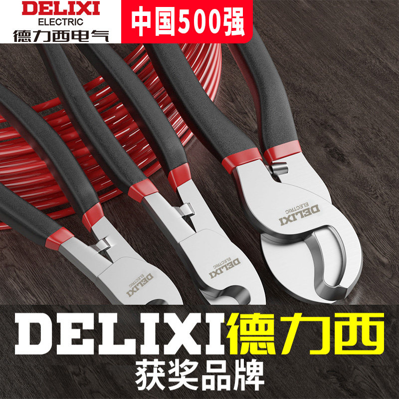 德力西电缆剪 电线剪刀 电览钳电工切线断线钳手动6 8 10寸绞线钳