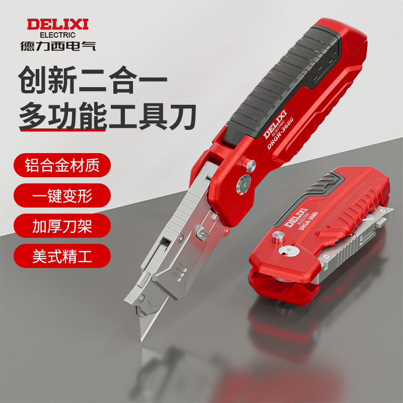 德力西美工刀重型全钢加厚工业级多功能不锈钢刀架特厚墙纸壁纸刀