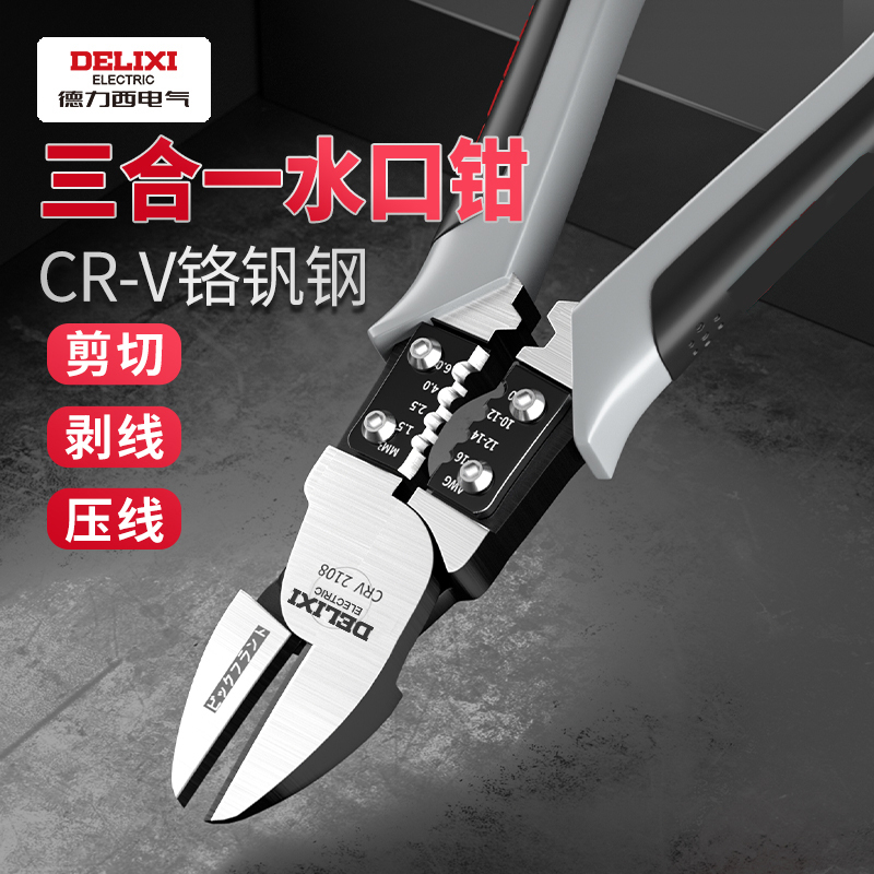 Delixi Diagonal Pliers, Electrician's Special Pliers, Ultra-Hard Small Pliers, Diagonal Pliers, Cutting Pliers, Scissors