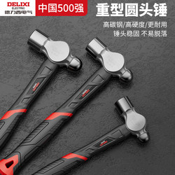 Delixi Round Head Hammer For Home Nipple Hammer Walnut Hammer Hand Hammer Outdoor Hammer Stainless Steel Hammer