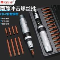 Screwdriver core penetration impact driver dead cross knock rusty sleeve Nanyu screwdriver cone driver nut