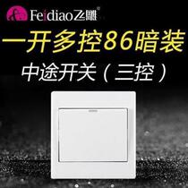 Switch switch triple 86B% concealed installation 1 midway dual control three controls single open household double one open multiple controls