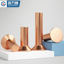 Guwanji GB869 countersunk head rivet copper countersunk head rivet percussion flat head flat cone head solid rivet copper 卯