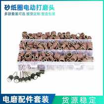 Sandpaper electric grinding head air grinding polishing air grinder grinding wheel metal grinding head electric grinding accessories set factory direct supply