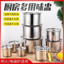 Seasoning jar stainless steel seasoning jar seasoning box household commercial kitchen lard jar oil tank flavor cup mixing tank oil tank