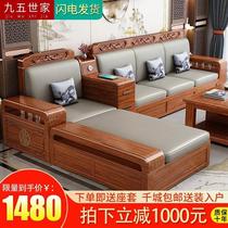 High-end new Chinese style walnut solid wood sofa for home living room modern simple all solid wood storage for winter and summer use