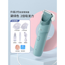 Newborn baby automatic hair suction hair clipper ultra-quiet baby shaving and cutting by yourself childrens artifact clipper