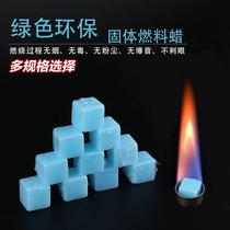 Solid alcohol block solid liquid alcohol paste fuel wax block small fire dry pot alcohol lamp barbecue wax carbon fine burn-resistant