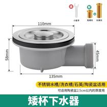 Kitchen sink drain pipe accessories vegetable basin stainless steel drain pipe side drain check valve anti-odor and anti-scalding