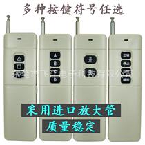 Ultra-long distance 315 copy remote control wireless 433 copy remote control parking lot barrier swing door