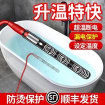 Germanys fast-heating water-heating rod safe automatic power-off high-power bathtub boiling water artifact leak-proof electric heating rod