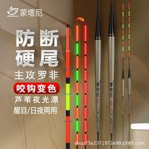 2024 New Reed Luofei Luminous Float Bite Hook Color Changing Electronic Float Soft Hard Tail Water Shadowless Fish Float Specializing in Crucian Carp