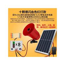 To drive away pigs wild horn scares wild boars outdoor field animal repellent warning light drives animals away solar-powered call