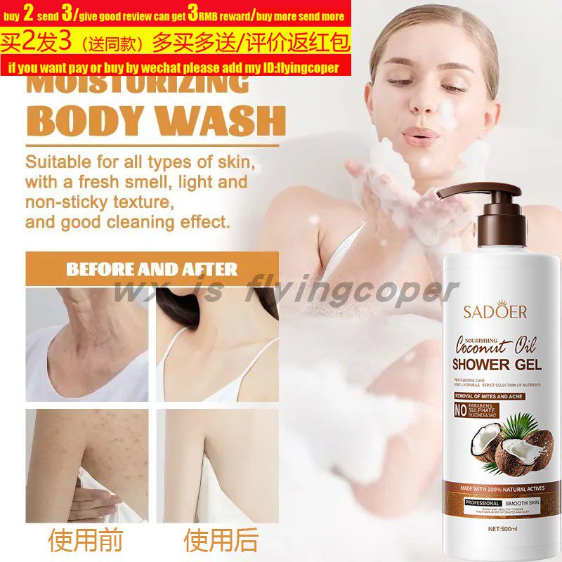 Xiumei Дао shower gel body wash exfoliating smoothing coconut椰子沐浴露 3