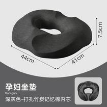 High-end maternity side-cut cushion to relieve coccygeal vertebra postpartum and postpartum cushion for maternity-specific office for sedentary confinement