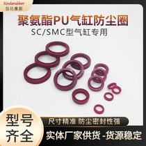 Imported cylinder seal ring piston rod dust seal ring 10 16 20 25